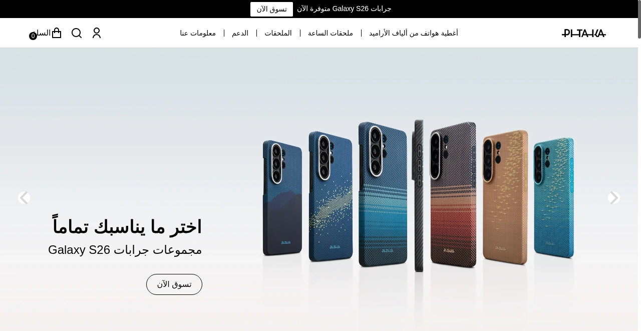 PITAKA Saudi screenshot