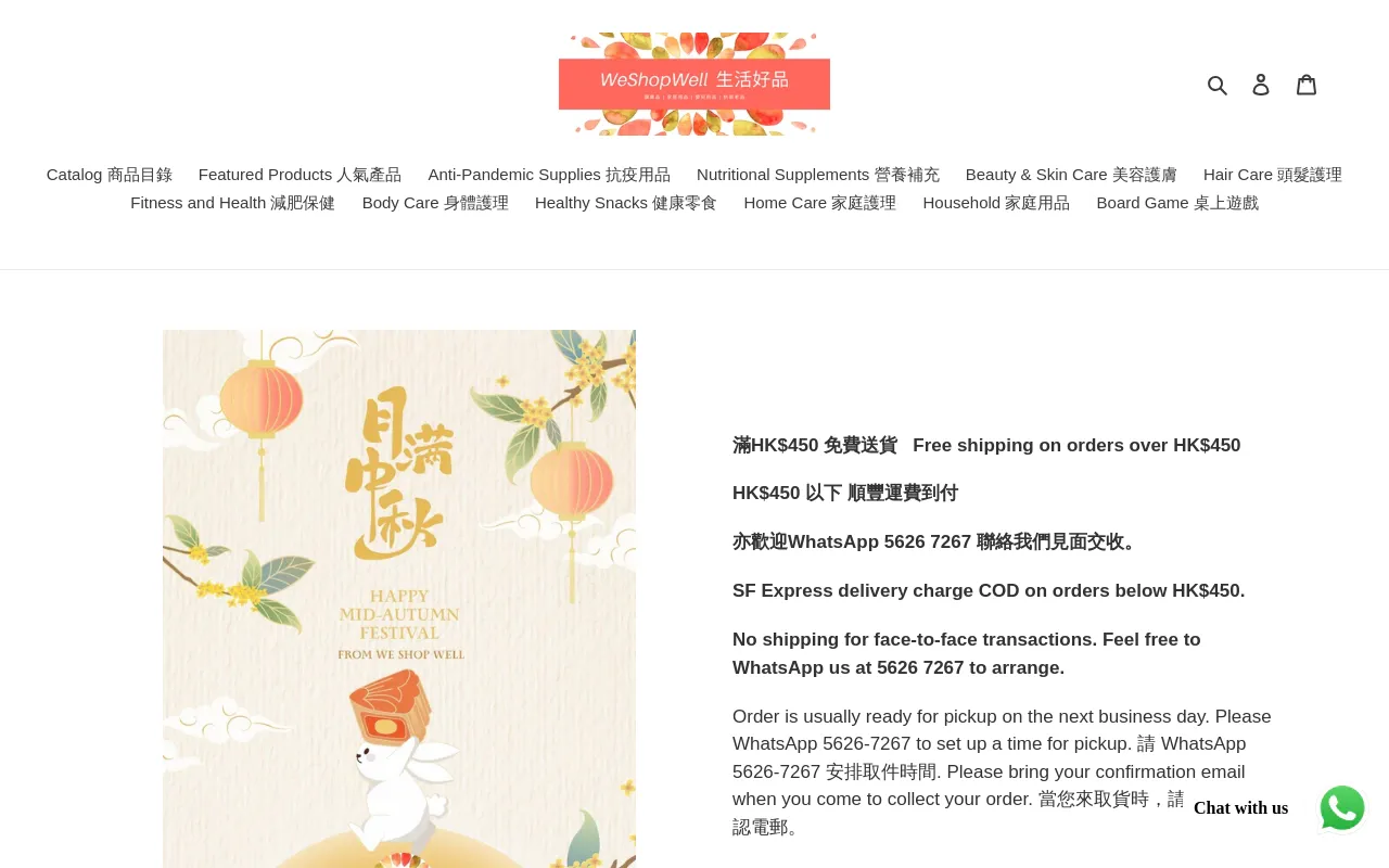 We Shop Well website screenshot