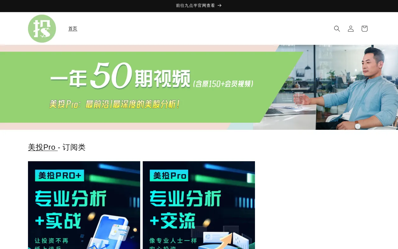 美投君 screenshot
