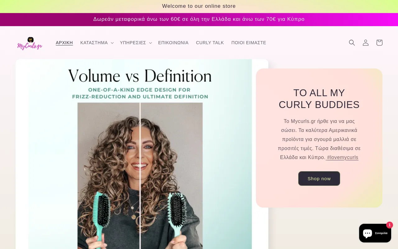 MyCurls.gr screenshot