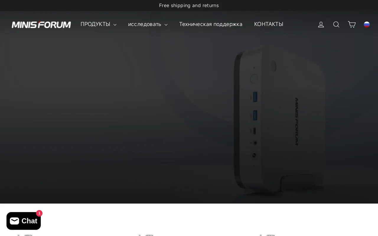 Minisforum RU website screenshot