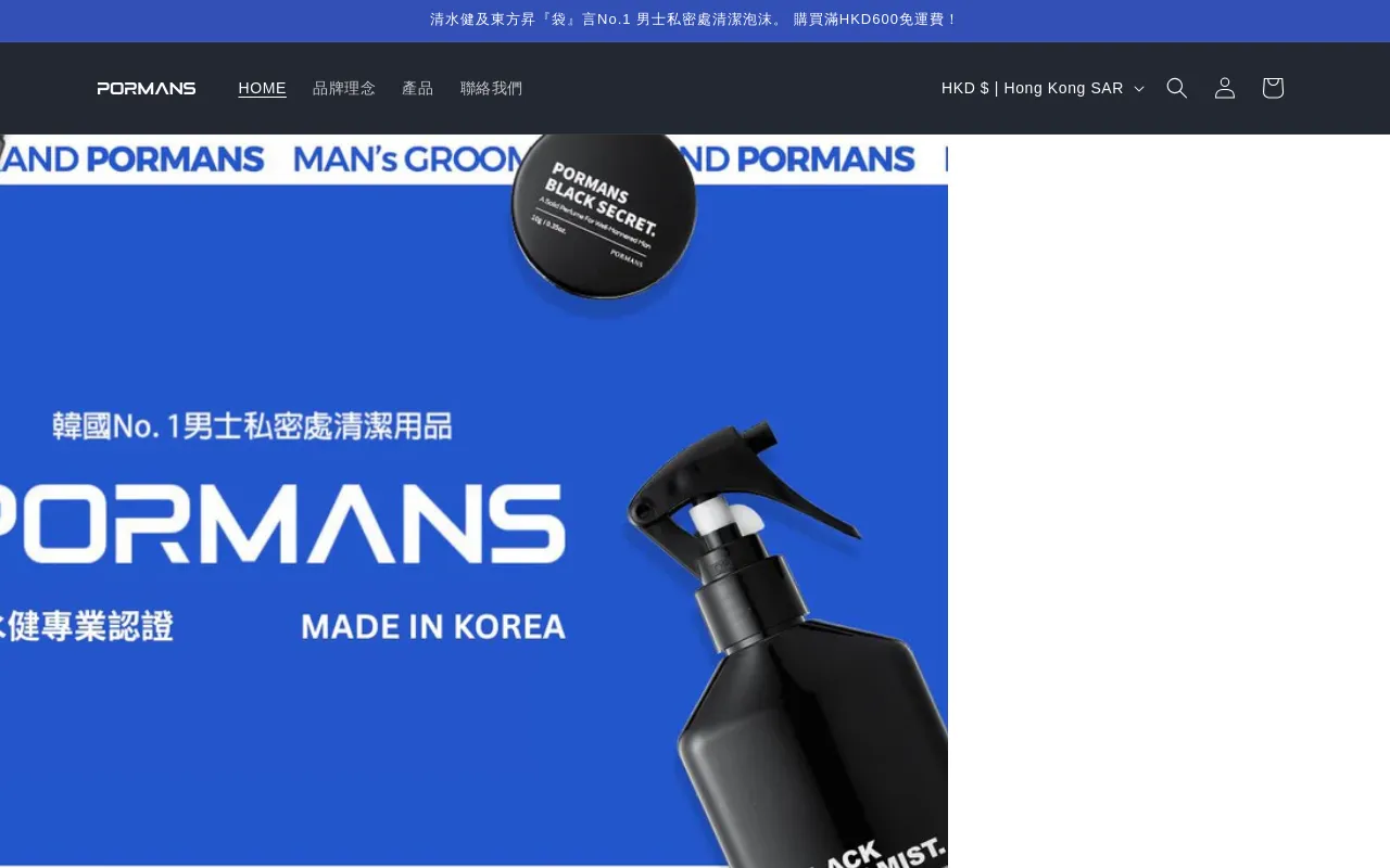 pormanshk.com screenshot