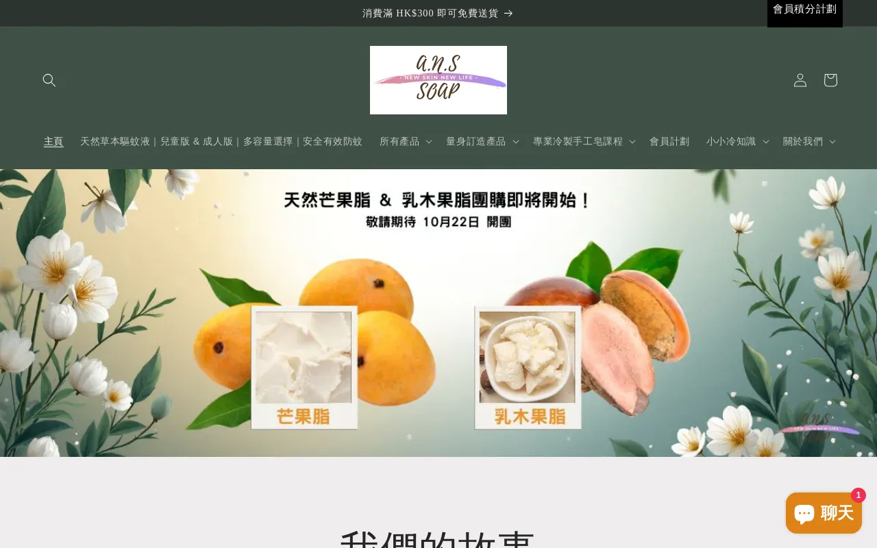 Soap screenshot