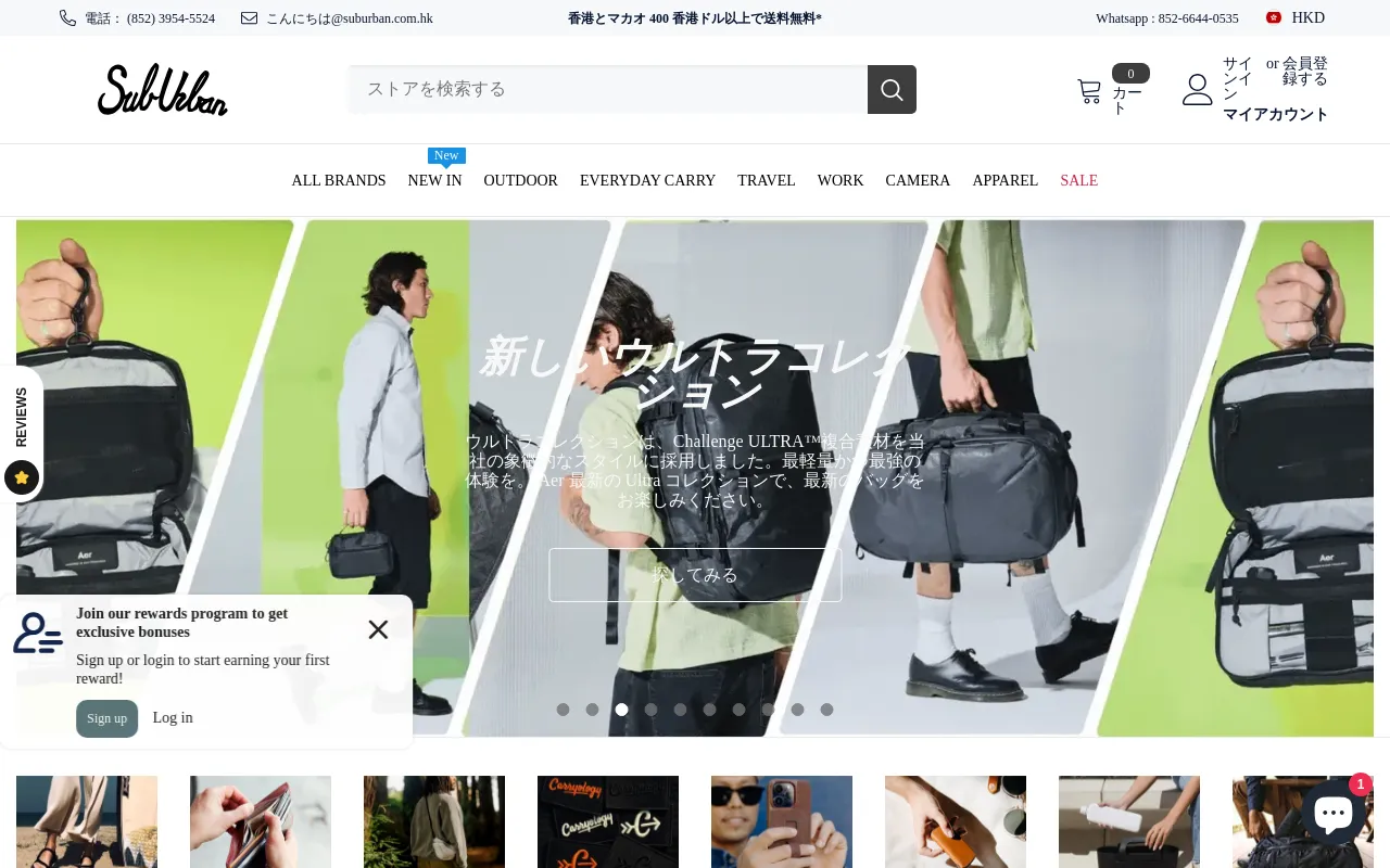 Suburban website screenshot