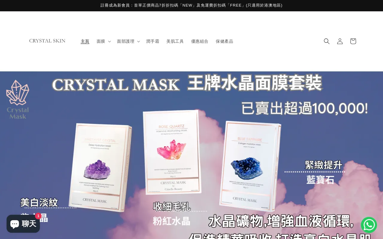 Crystal Mask screenshot
