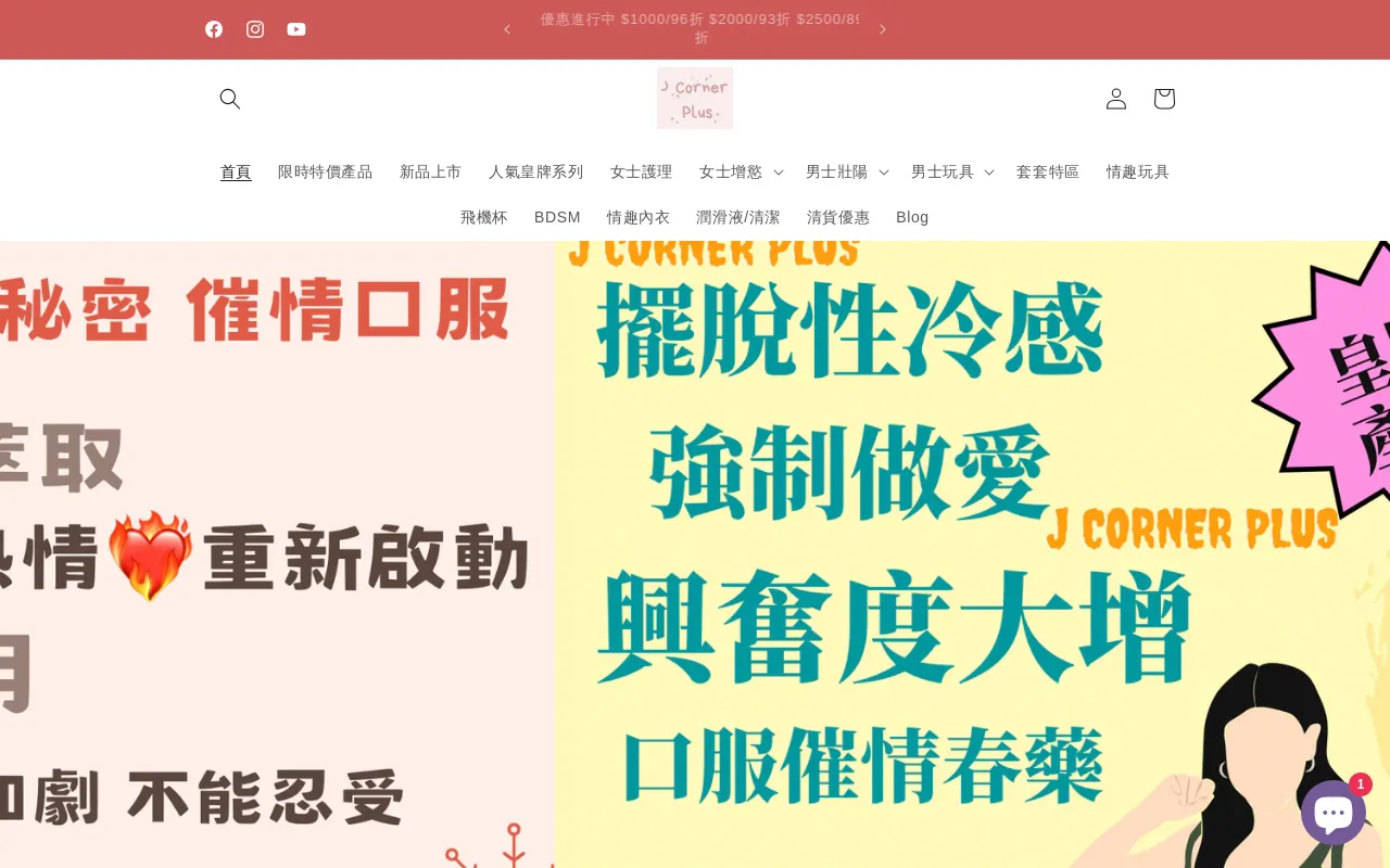 J Corner Plus screenshot