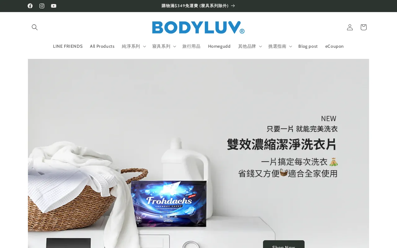 bodyluv.com.hk screenshot