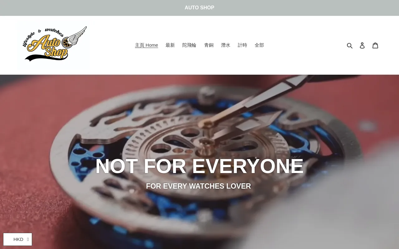 AUTOSHOPHK screenshot